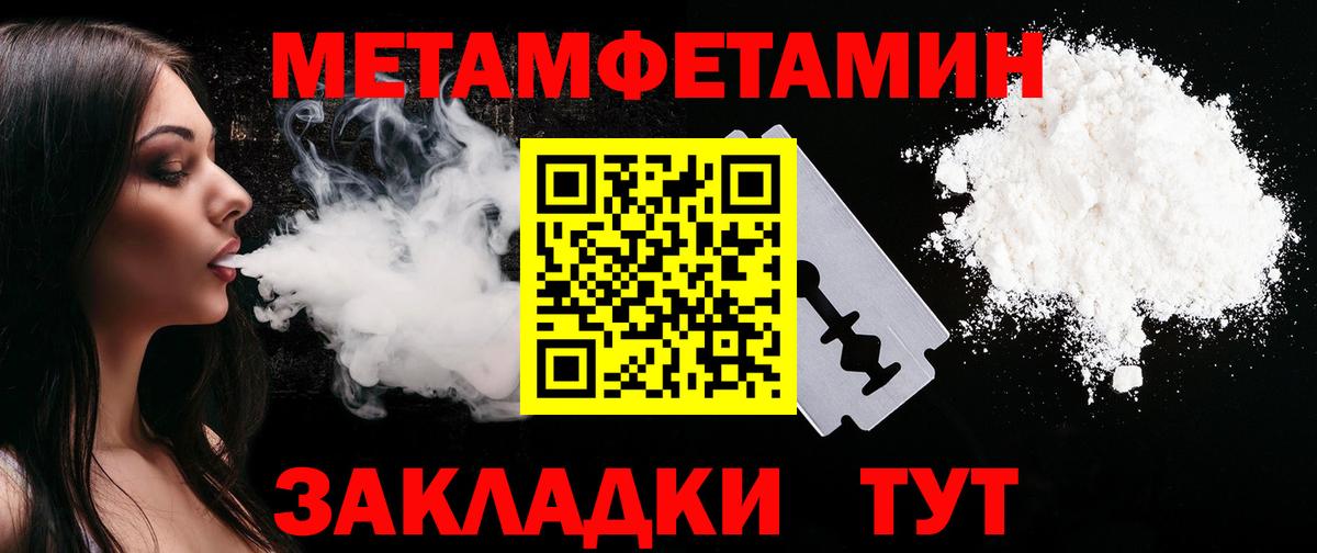 АМФЕТАМИН Premium Новороссийск