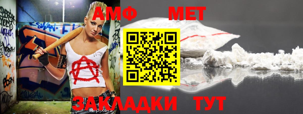 Новороссийск  АМФЕТАМИН 97%  Amphetamine  Вход с VPN  Amphetamine 