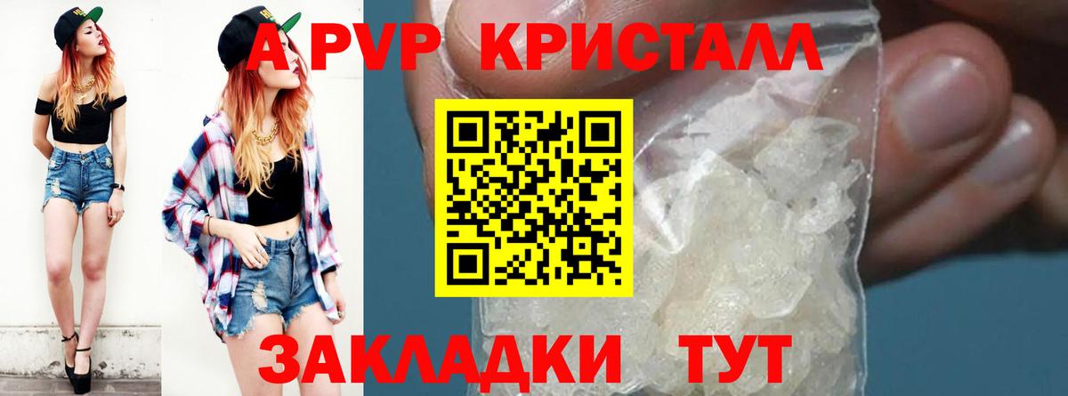 Новороссийск  APVP СК  А ПВП  Alfa_PVP крисы CK  Вход с VPN 