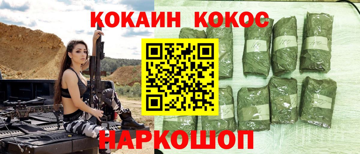 Cocaine VHQ Новороссийск