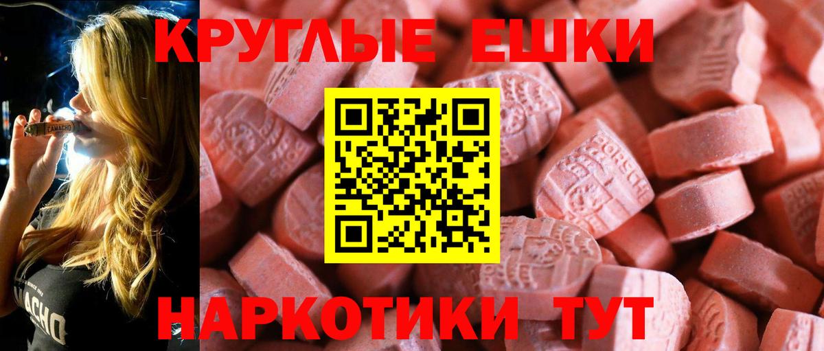 Ecstasy 300 mg  Экстази  Экстази 250 мг  Новороссийск  Вход с VPN 