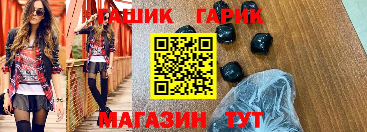 ГАШ Cannabis Новороссийск