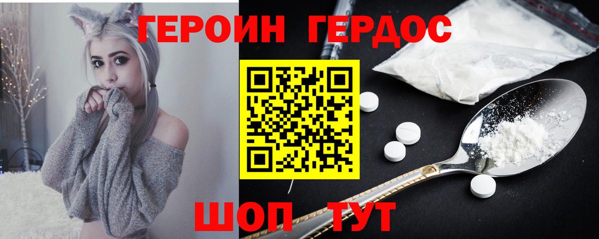 Героин белый  Героин  Новороссийск  Вход с VPN 