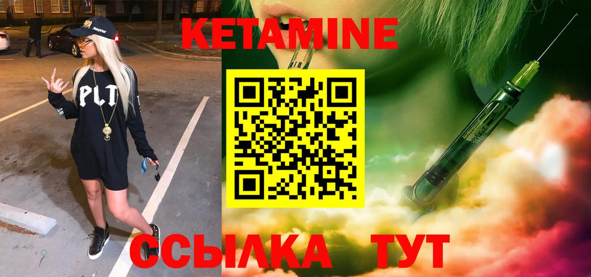 omg ссылки  Кетамин VHQ  Вход с VPN  Новороссийск  КЕТАМИН VHQ 