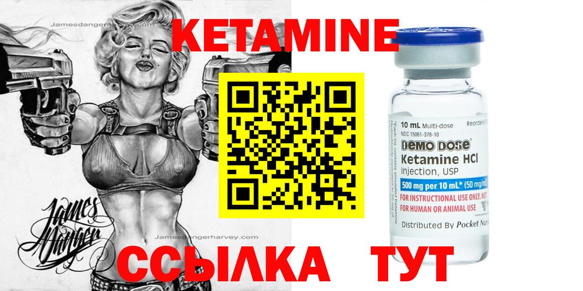 КЕТАМИН VHQ Новороссийск