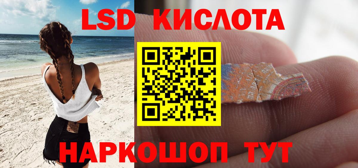 Лсд 25 экстази кислота Новороссийск