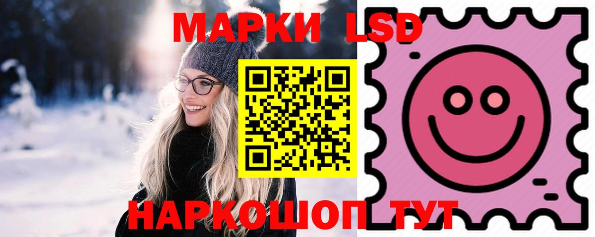 Новороссийск  ЛСД экстази ecstasy  Вход с VPN  LSD-25 экстази кислота 