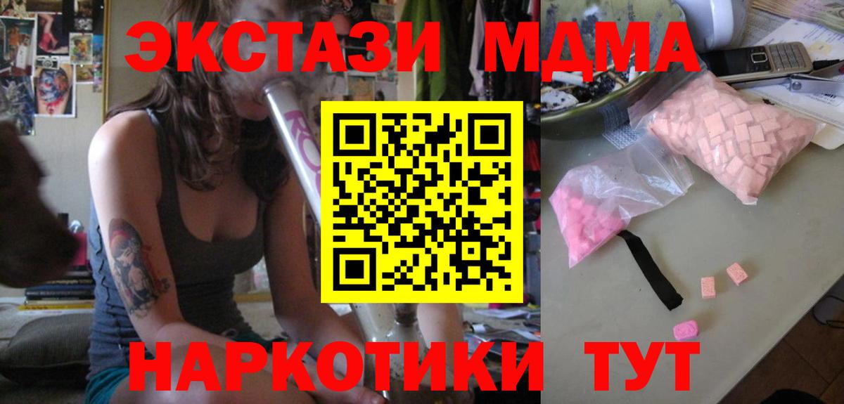 MDMA Molly Новороссийск