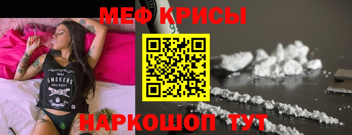 Меф 4 MMC  Вход с VPN  Новороссийск  МЕФ  Меф mephedrone 
