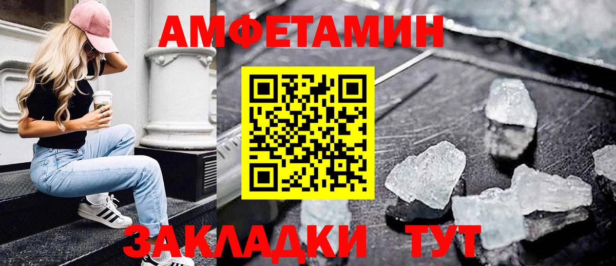 Новороссийск  МЕТАМФЕТАМИН Methamphetamine  Вход с VPN  МЕТАМФЕТАМИН Methamphetamine 