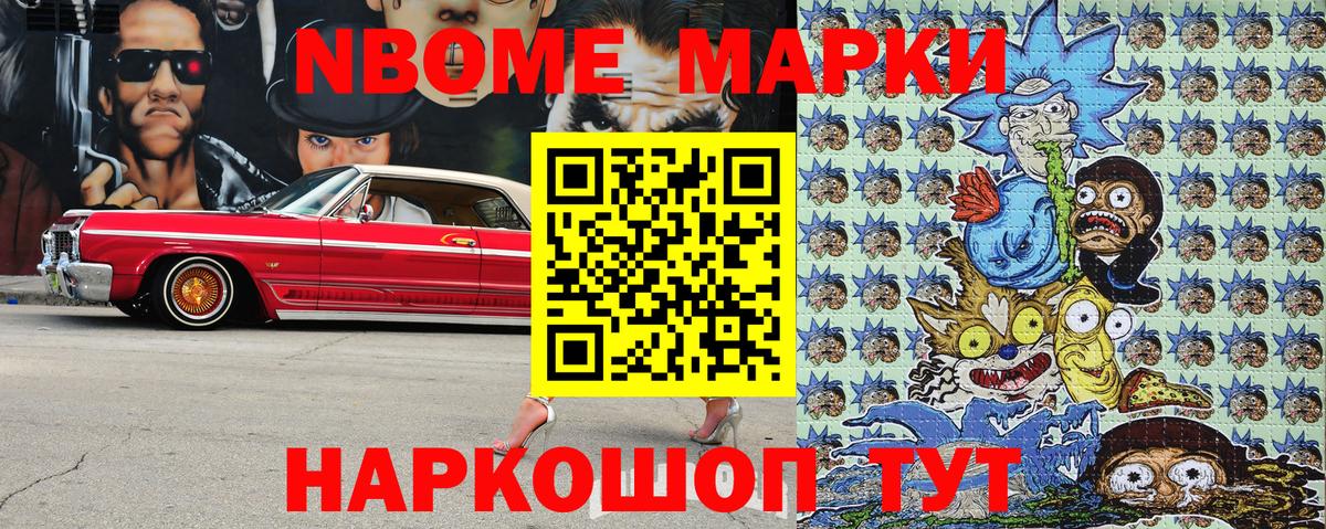 Наркотические марки 1,5мг Новороссийск