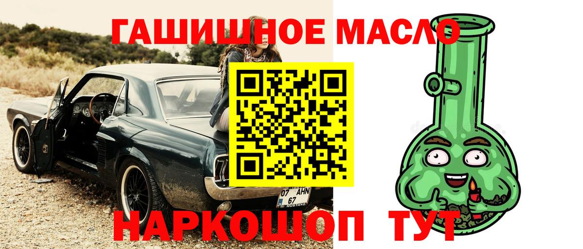 Дистиллят ТГК гашишное масло Новороссийск